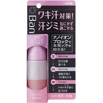 Ban 汗ブロックロールオン 1個(40mL) LION(ライオン) 【通販サイト