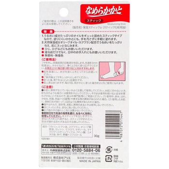 なめらかかとスティック 小林製薬