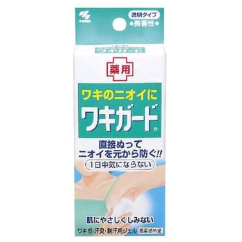 ワキガード 小林製薬
