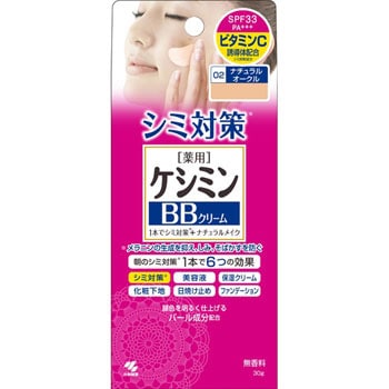 ケシミン BBクリーム 小林製薬 UVケア・日焼け止め 【通販モノタロウ】