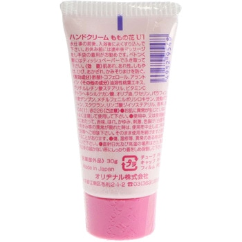 ももの花 ハンドクリームC オリヂナル