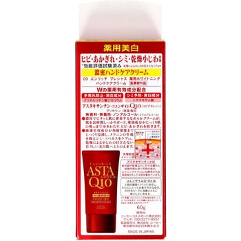 コエンリッチ ハンドクリーム コーセー