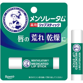 メンソレータム薬用リップスティック ロート製薬