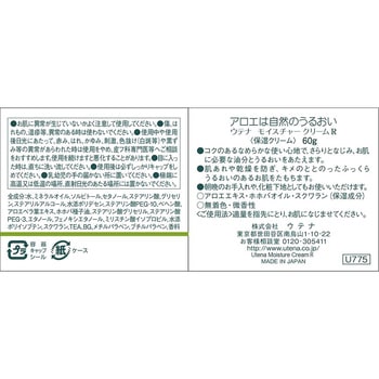 ウテナ モイスチャー クリームR ウテナ