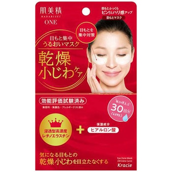 肌美精 乾燥小じわケア目もと 集中ケアマスク クラシエホームプロダクツ販売