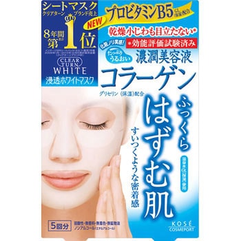 クリアターン ホワイトマスク コラーゲン コーセー フェイスパック 通販モノタロウ