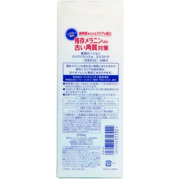 薬用 ローション クリアバランスエクストラ コーセー