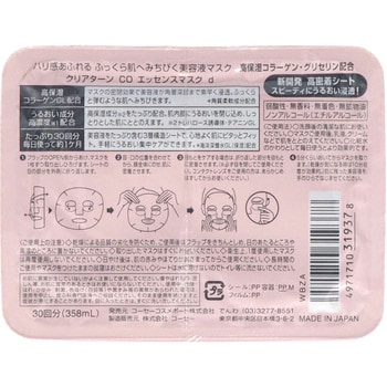 クリアターン エッセンスマスク コラーゲン 1個(30枚) コーセー