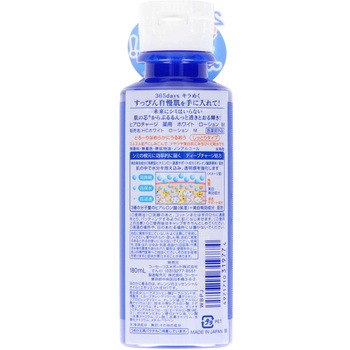 ヒヤロチャージ 薬用ホワイト コーセー