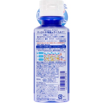 ヒヤロチャージ 薬用ホワイト コーセー