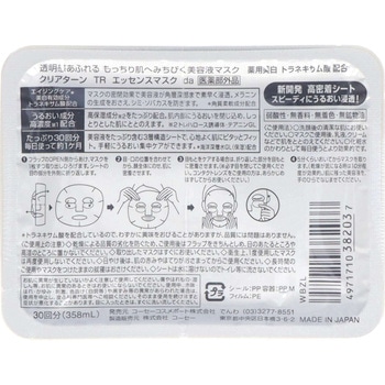 クリアターン エッセンスマスク トラネキサム酸 コーセー