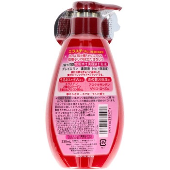 グレイスワン 濃潤液 コーセー