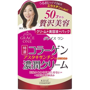 グレイスワン 濃潤液 クリーム コーセー