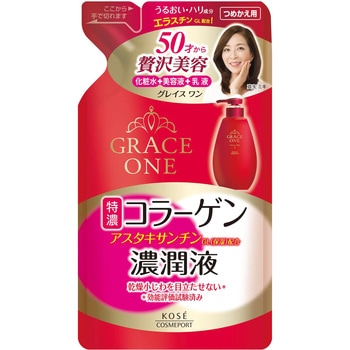 グレイスワン 濃潤液 コーセー