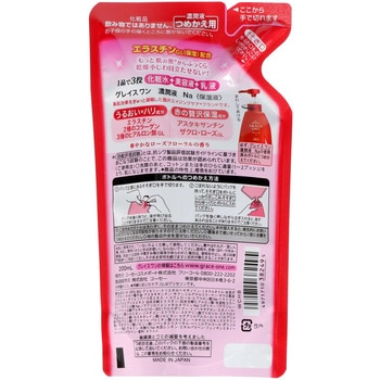 グレイスワン 濃潤液 コーセー