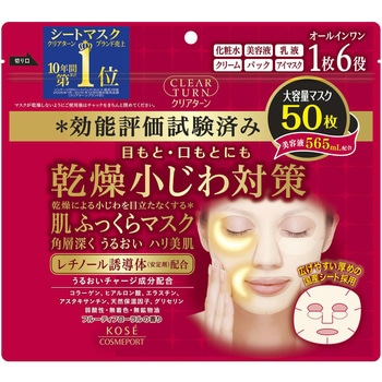 クリアターン 肌ふっくら マスク コーセー