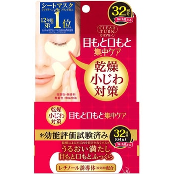 クリアターン 肌ふっくら アイゾーンマスク コーセー