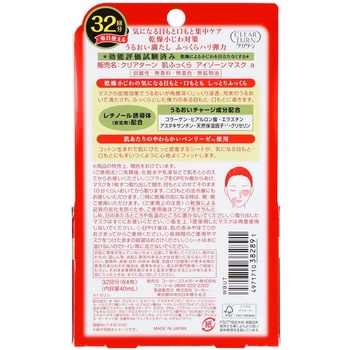 クリアターン 肌ふっくら アイゾーンマスク コーセー