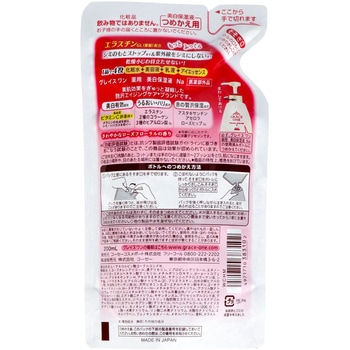 グレイスワン 薬用美白 保湿液 コーセー