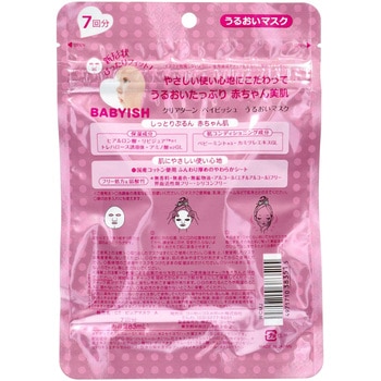 クリアターン ベイビッシュうるおい マスク コーセー