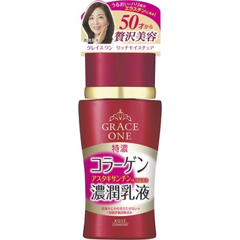 グレイスワン ディープモイスチャ ミルク コーセー