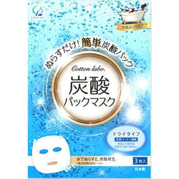 コットン・ラボ 炭酸パックマスク 1個(3枚) コットン・ラボ 【通販