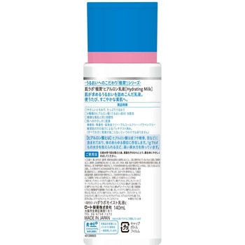 肌研 極潤 ヒアルロン乳液 ロート製薬