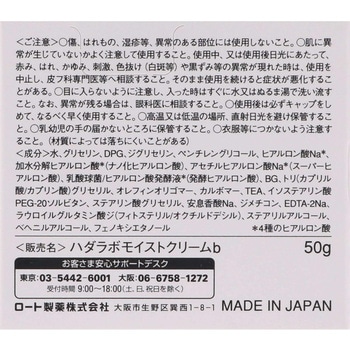 肌研 極潤 ヒアルロンクリーム ロート製薬