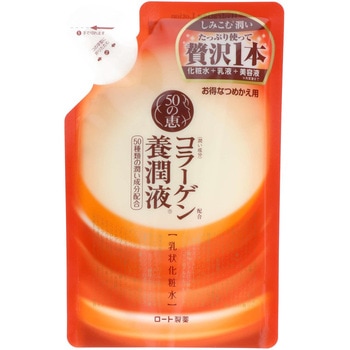 50の恵 コラーゲン養潤液 ロート製薬