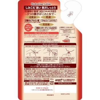 50の恵 コラーゲン養潤液 ロート製薬