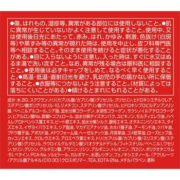 50の恵 コラーゲン養潤クリーム ロート製薬