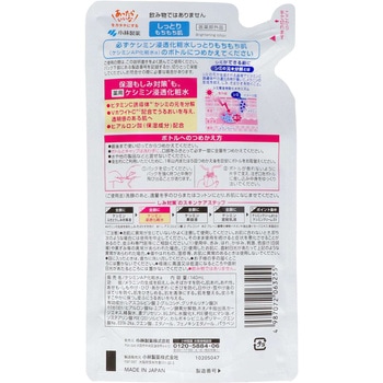 ケシミン 化粧水 小林製薬