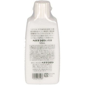 ヘチマコロン 乳液 大山