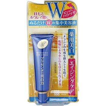 プラセホワイター薬用美白アイクリーム 1個(30g) 明色化粧品 【通販