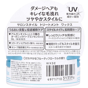 サロンスタイル ヘアワックス コーセー