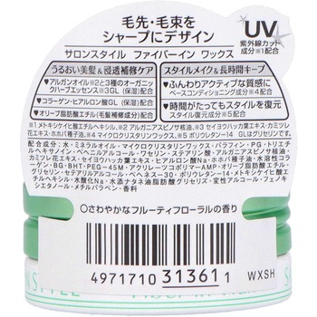 サロンスタイル ヘアワックス コーセー