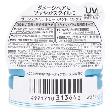 サロンスタイル ヘアワックス コーセー