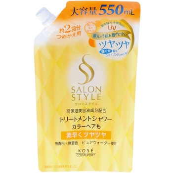 サロンスタイル トリートメントシャワー コーセー