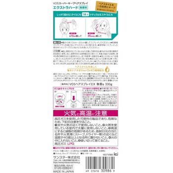 VO5 スーパーキープ ヘアスプレイ エクストラハード サンスター