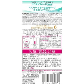 VO5 スーパーキープ ヘアスプレイ エクストラハード サンスター