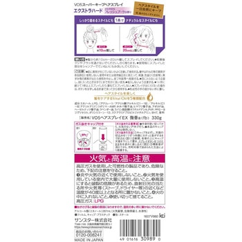 VO5 スーパーキープ ヘアスプレイ エクストラハード サンスター