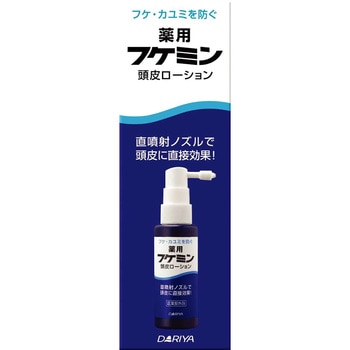 フケミン 薬用 頭皮ローション ダリヤ