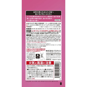 モウガL  モルティ 薬用育毛ローション バスクリン