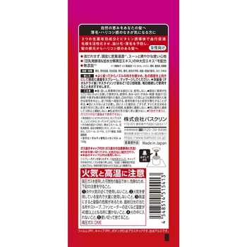 モウガL  モルティ 薬用育毛エッセンス バスクリン