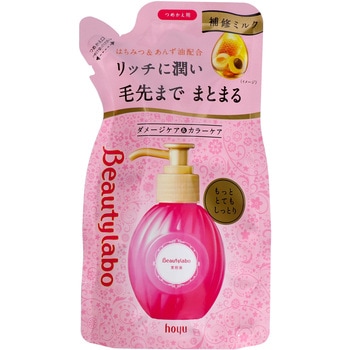 ビューティーラボ 美容液 乳液タイプ ホーユー