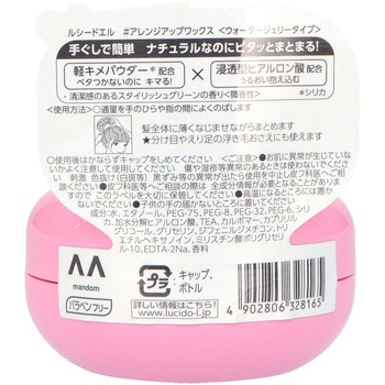 ルシードエル ワックス マンダム