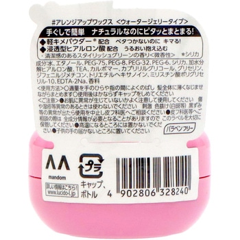 ルシードエル ワックス マンダム