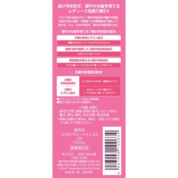 レディース加美乃素EX無香料 加美乃素本舗