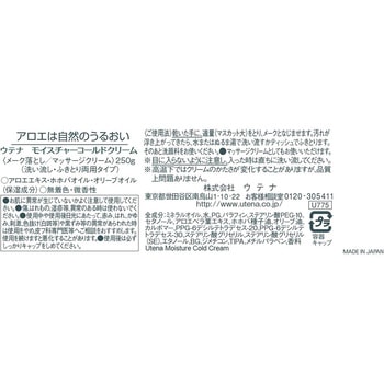 ウテナ モイスチャー コールドクリーム ウテナ