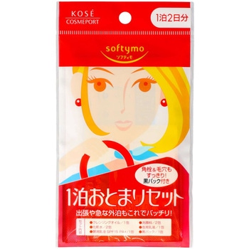ソフティモ 1泊 お泊りセット コーセー